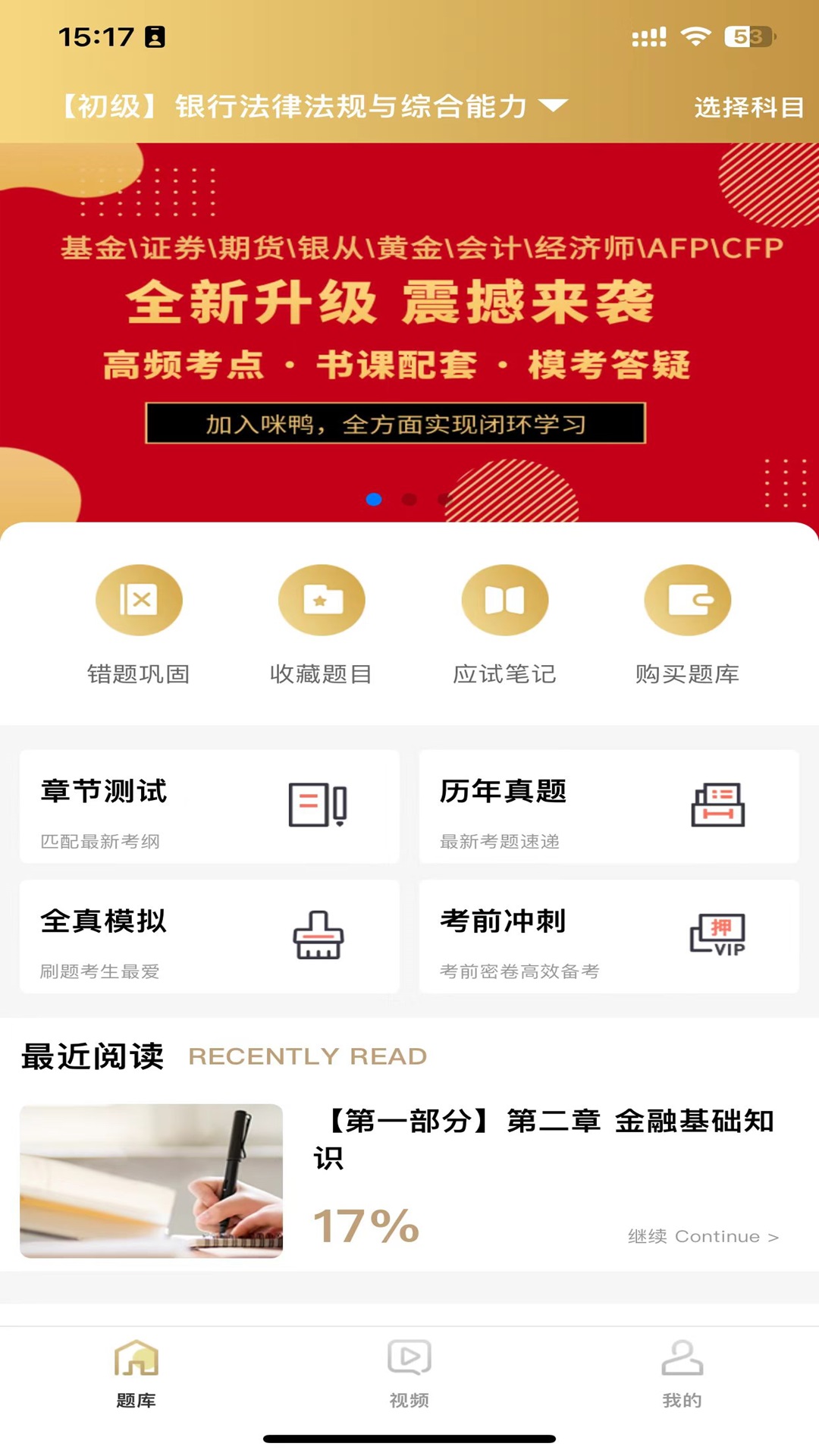 咪鸭课堂app