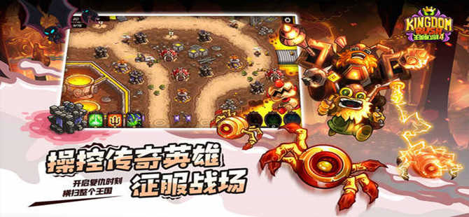王国保卫战4所有版本