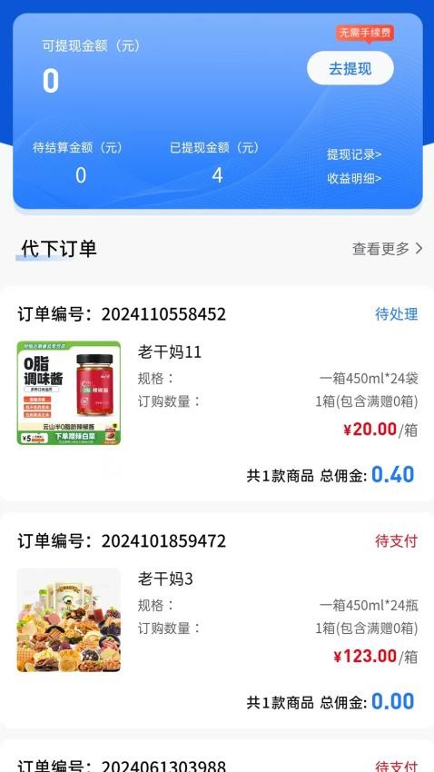 图2