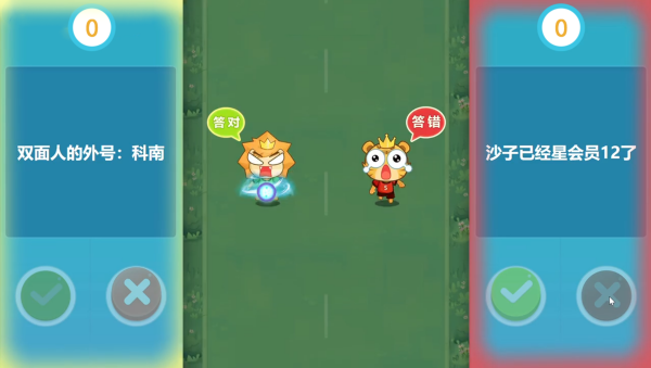课堂白板挑战手机版