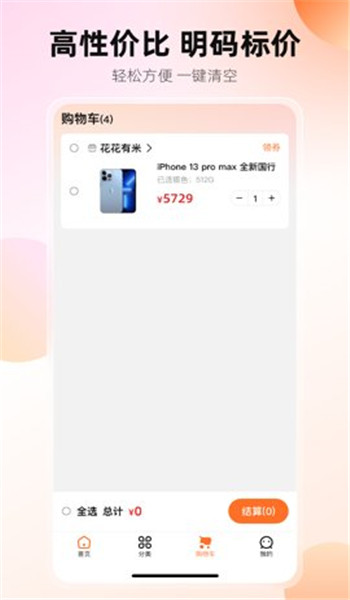 花花有米贷款app