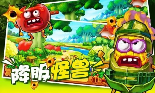 保卫果园游戏
