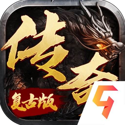 皇城传说九游版
