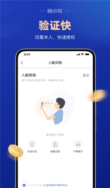 恒小花借款app官方正版