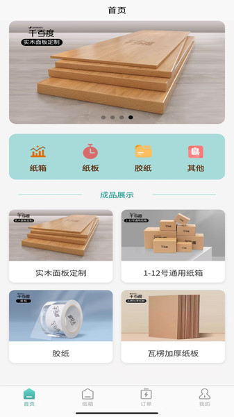 千百度app