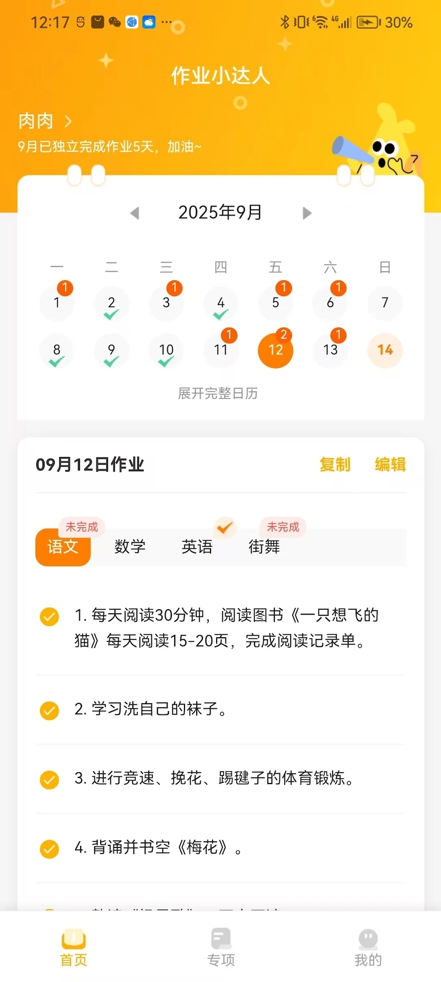 图3