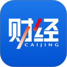 财经杂志最新版