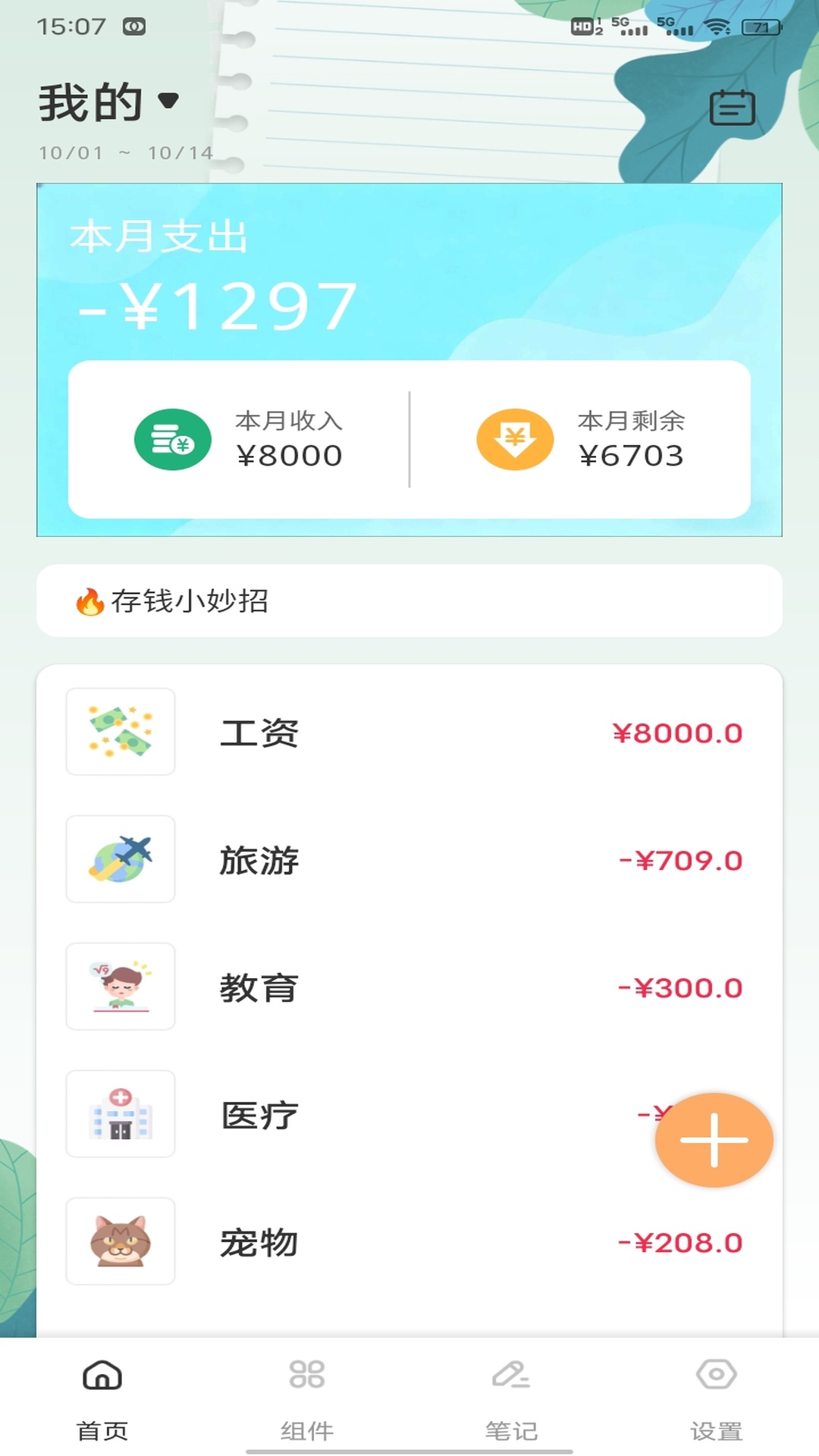 安来购记手机版