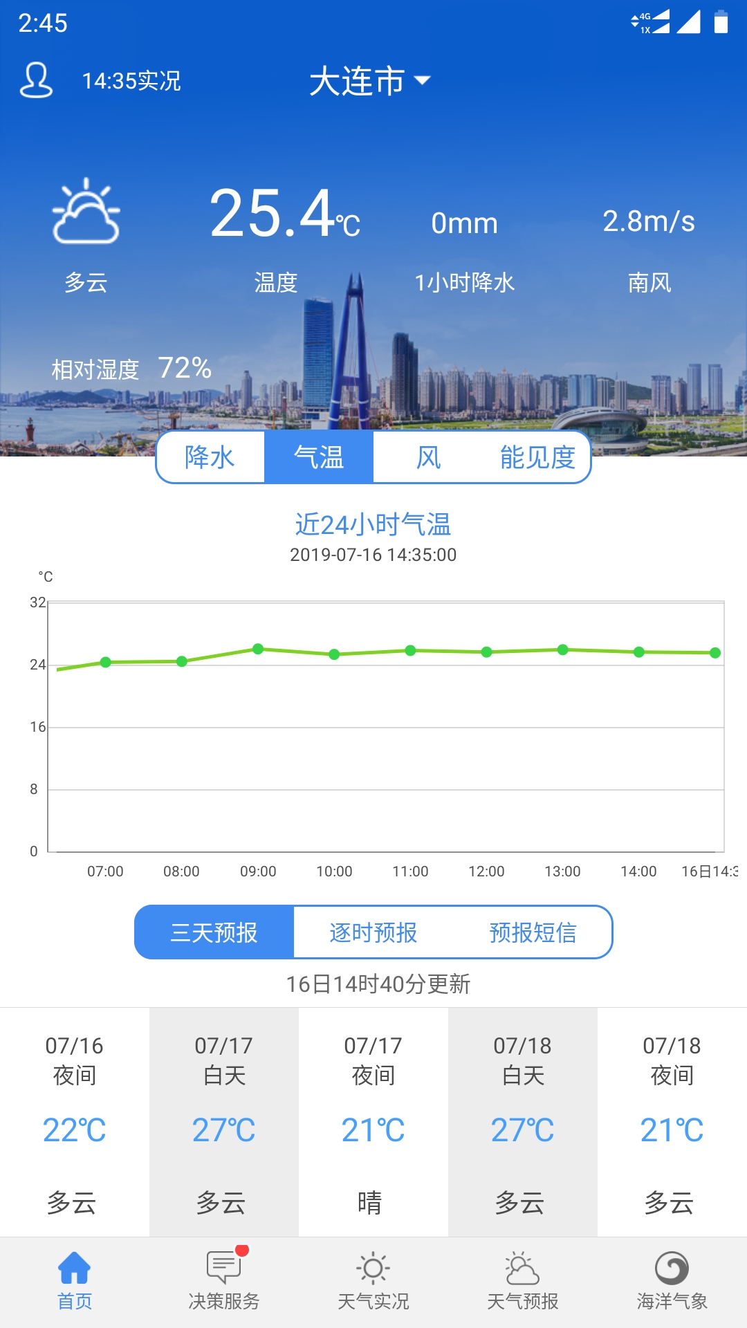 大连气象app