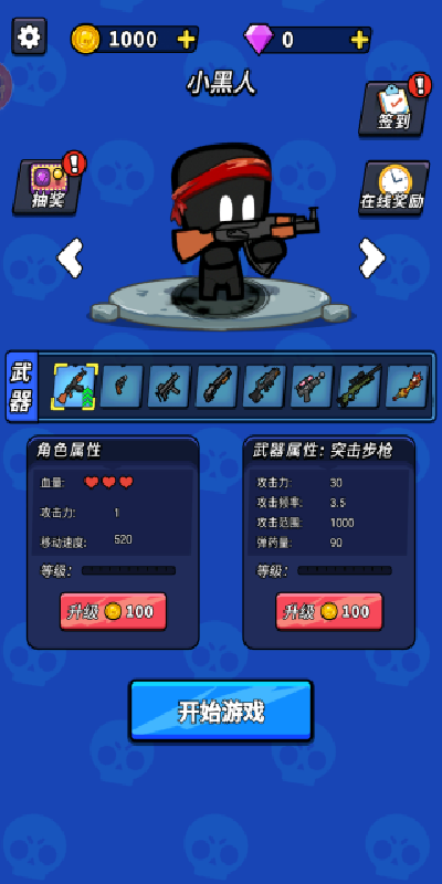 枪火试炼游戏