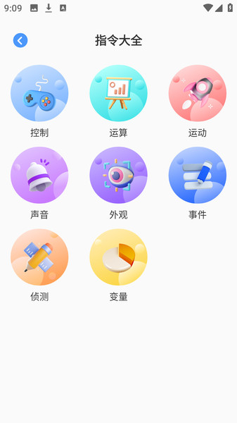 Python积木编程app