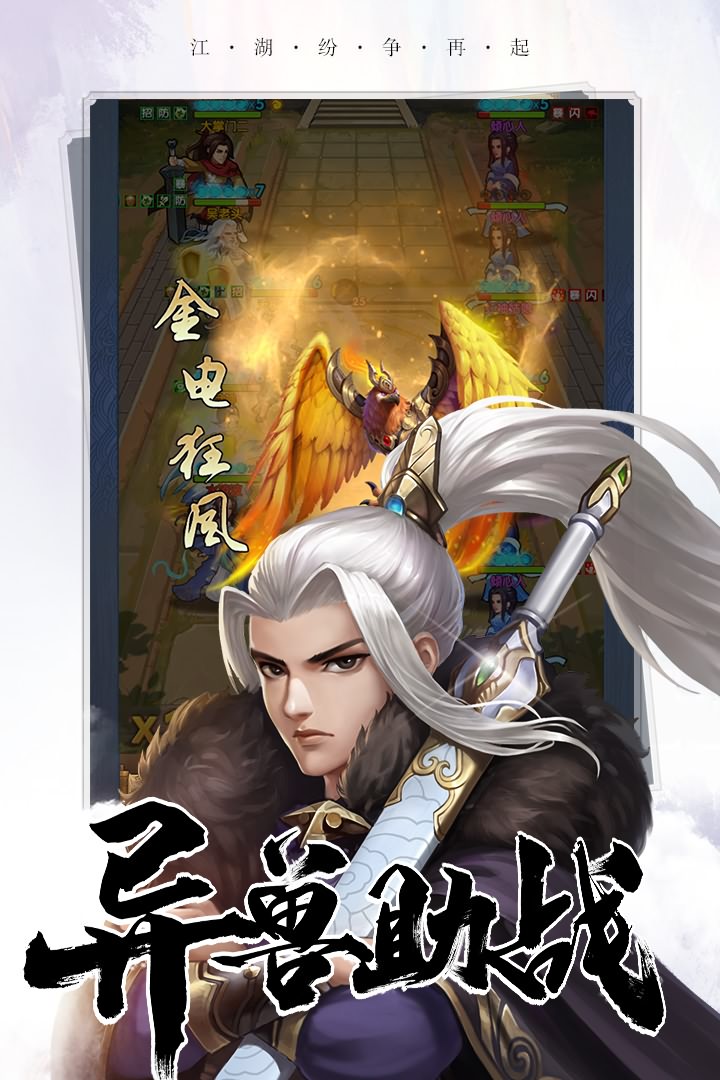 大掌门2九游版
