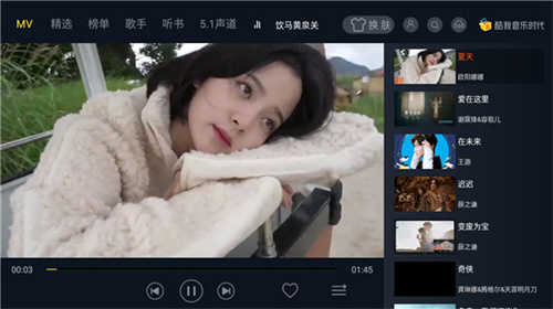 酷我音乐tv版