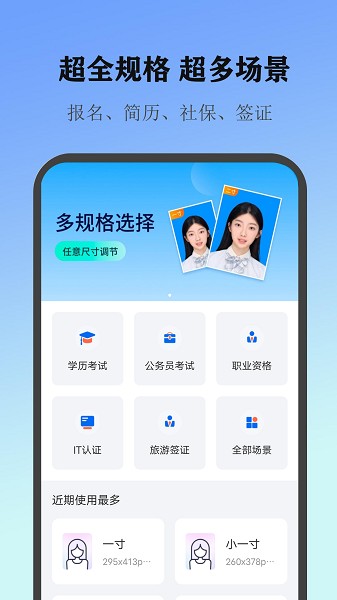 熊猫证件照app