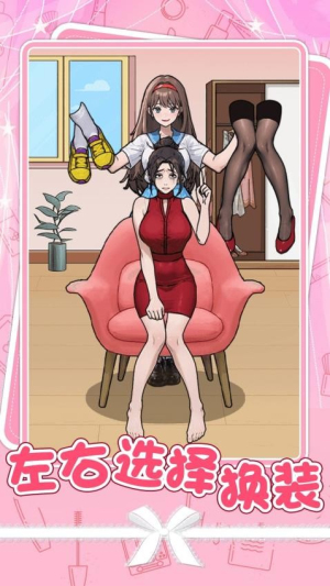甜蜜猪猪女友