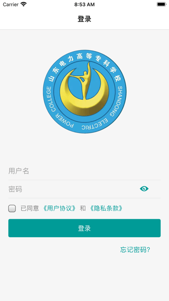 山东电专app
