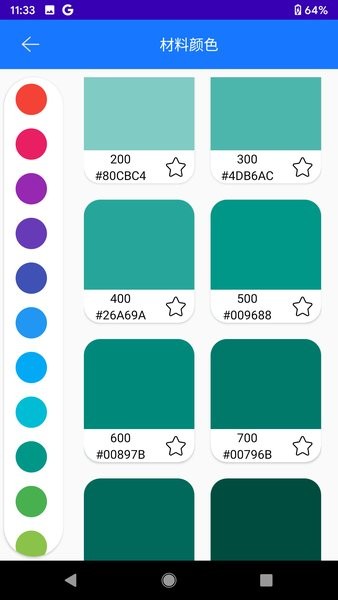 乐果取色app