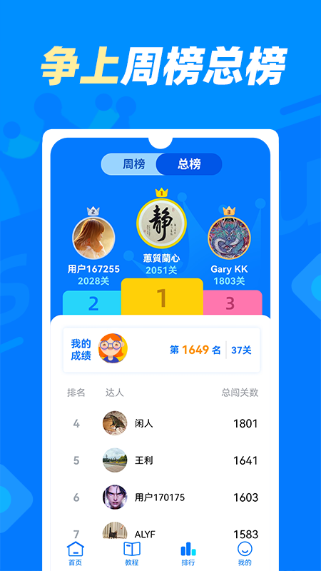 数独达人手机版