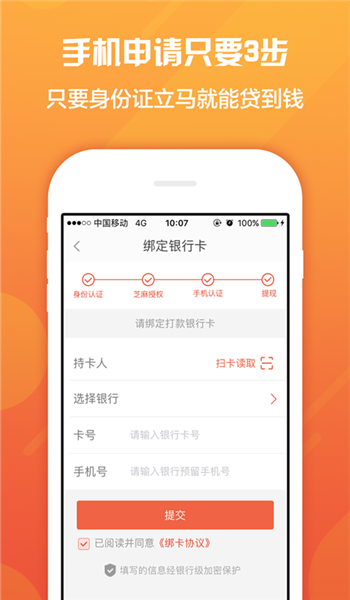 借花花贷款app
