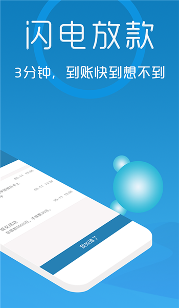 借呗app