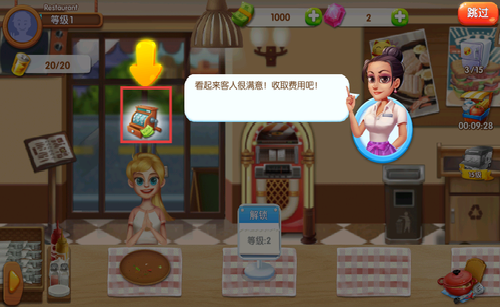 烹饪女王:餐厅拉什游戏
