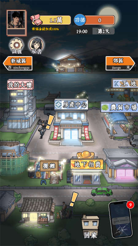 逆袭之重回巅峰