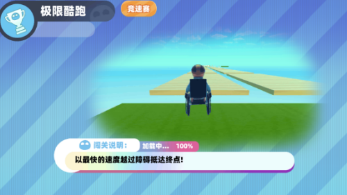 轮椅闯关游戏