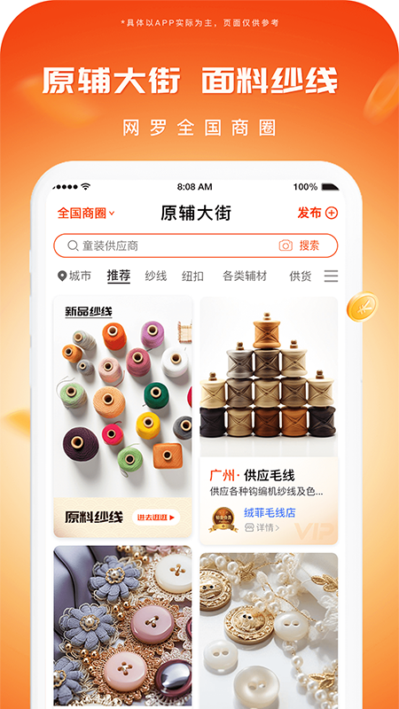 播报哥app