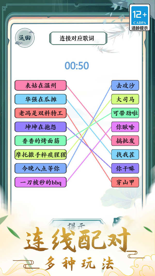 疯狂的文字游戏