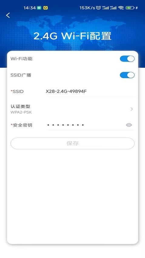 通康智联app