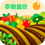 农物益价手机版