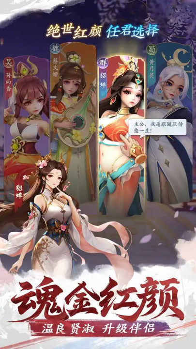 三国大冒险游戏