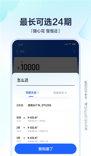 有钱花app官方版