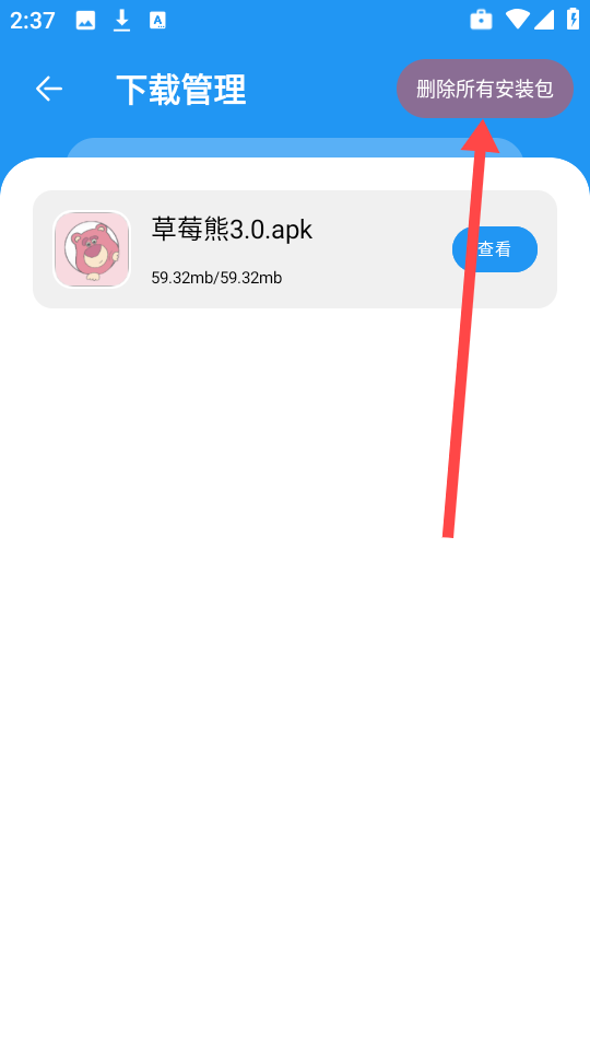 小七软件库官方正版