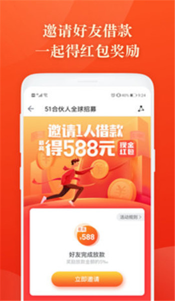 随时贷app官方版