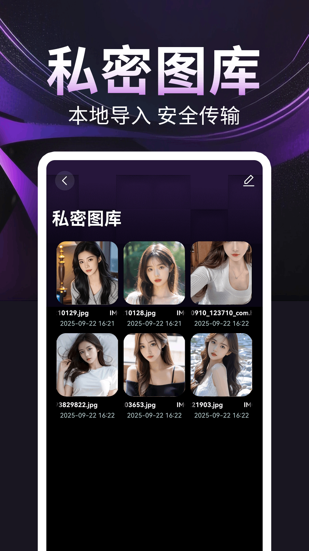隐私播放器app