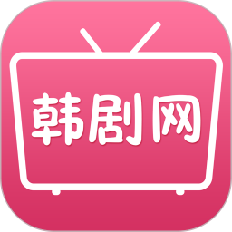 韩剧网播放器手机版