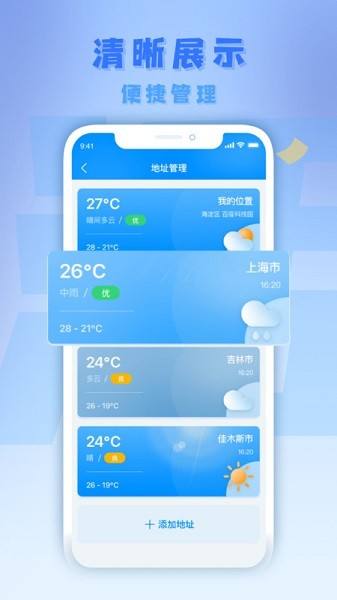 气派生活app