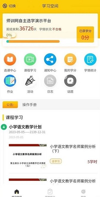 豫师训app