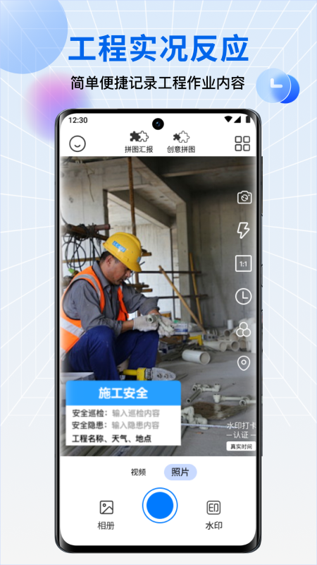 一键水印相机app