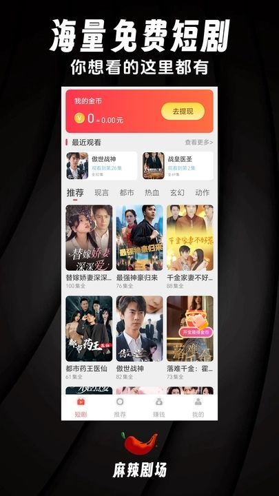 麻辣剧场软件