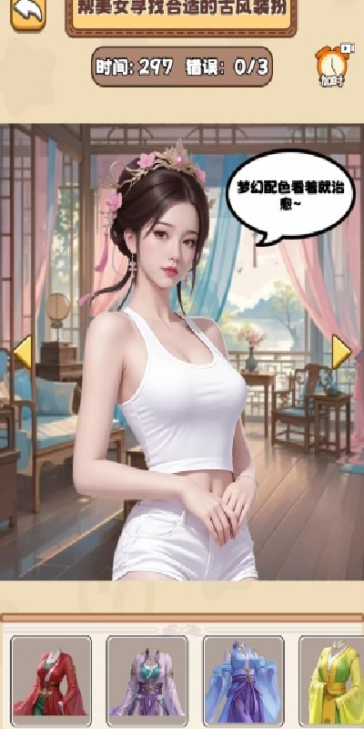 必能闯此关游戏