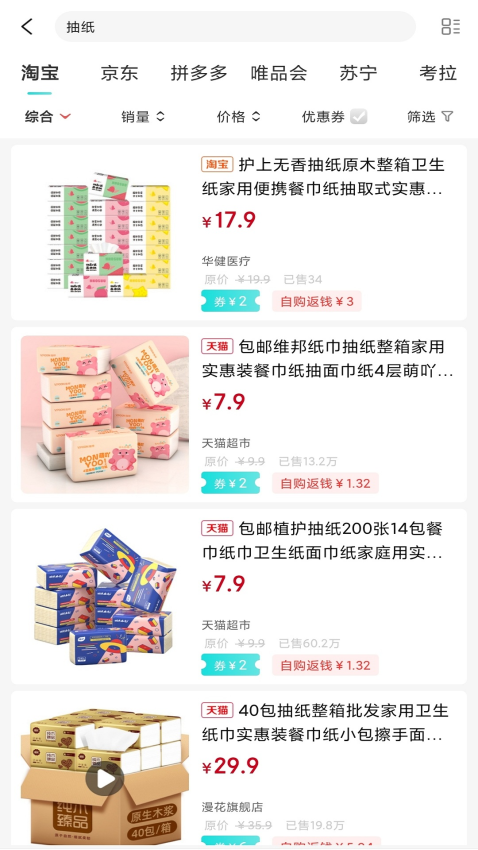 虾爬子app