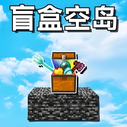 集装箱盲盒游戏