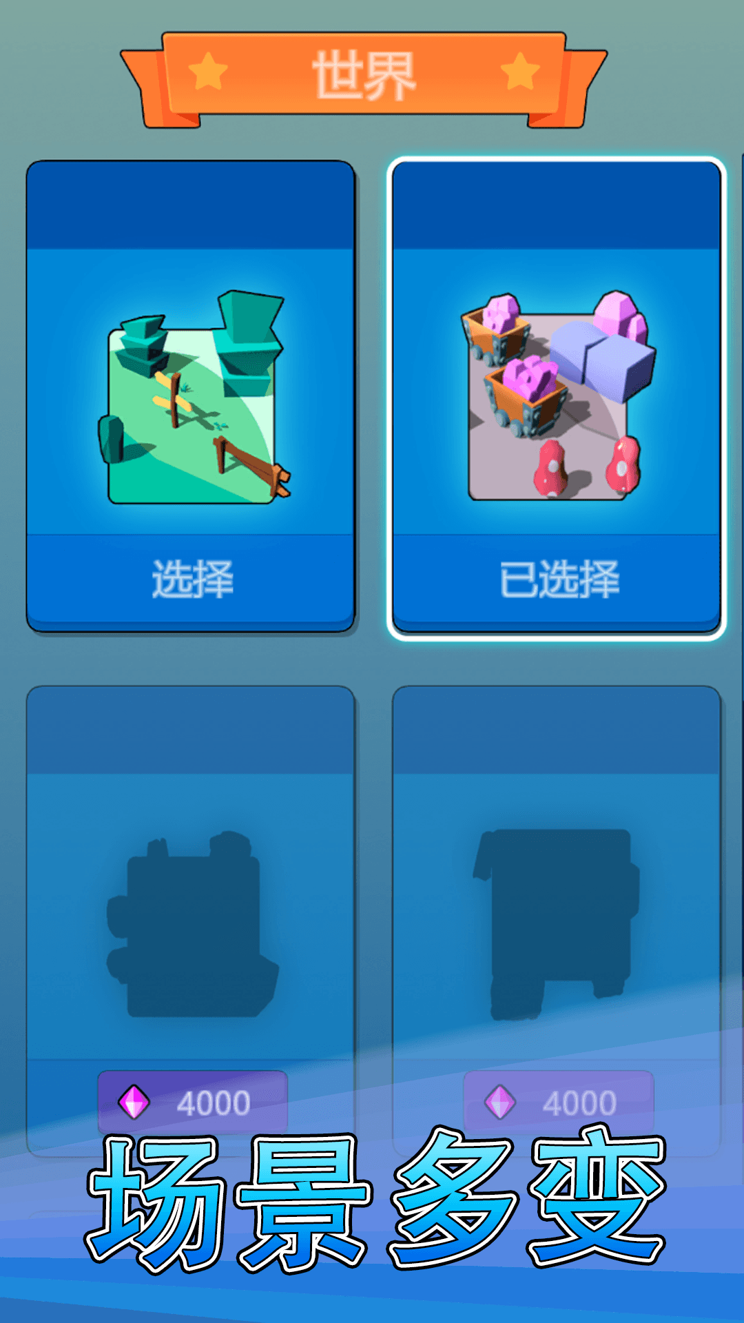 召唤神龙终极版游戏