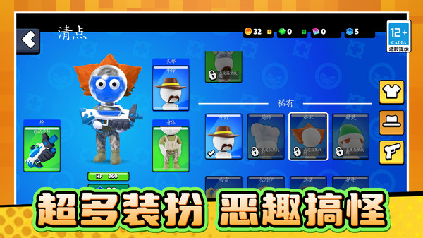 涂射小能手图1