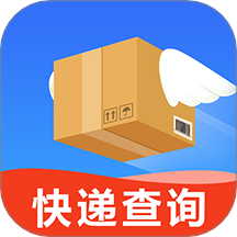 通用快递查询app