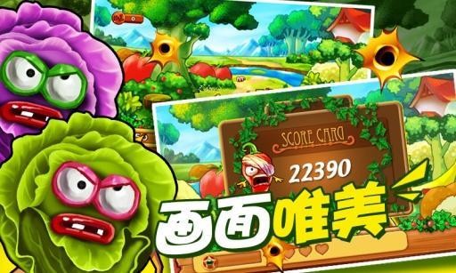 保卫果园游戏