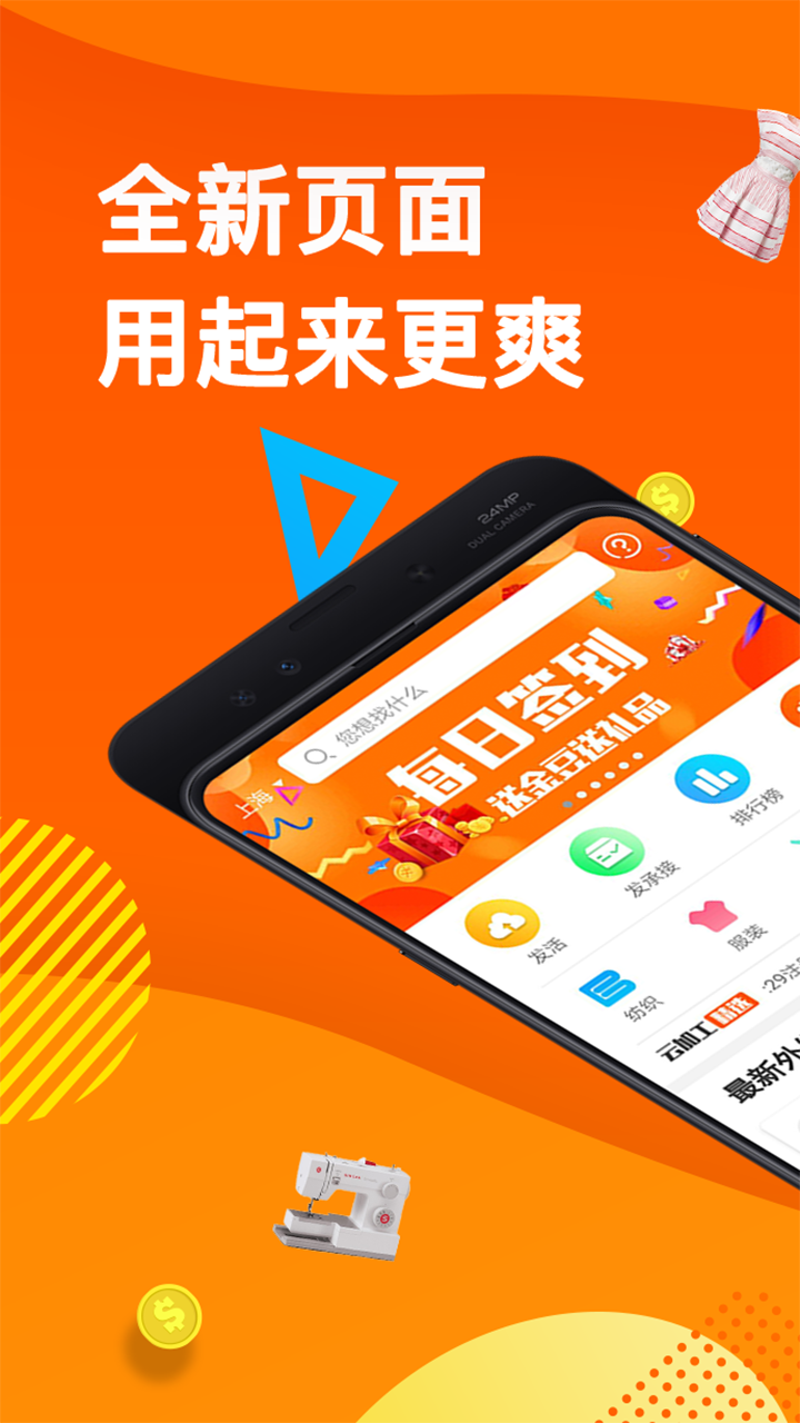 云加工app