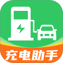 充电换电查询app